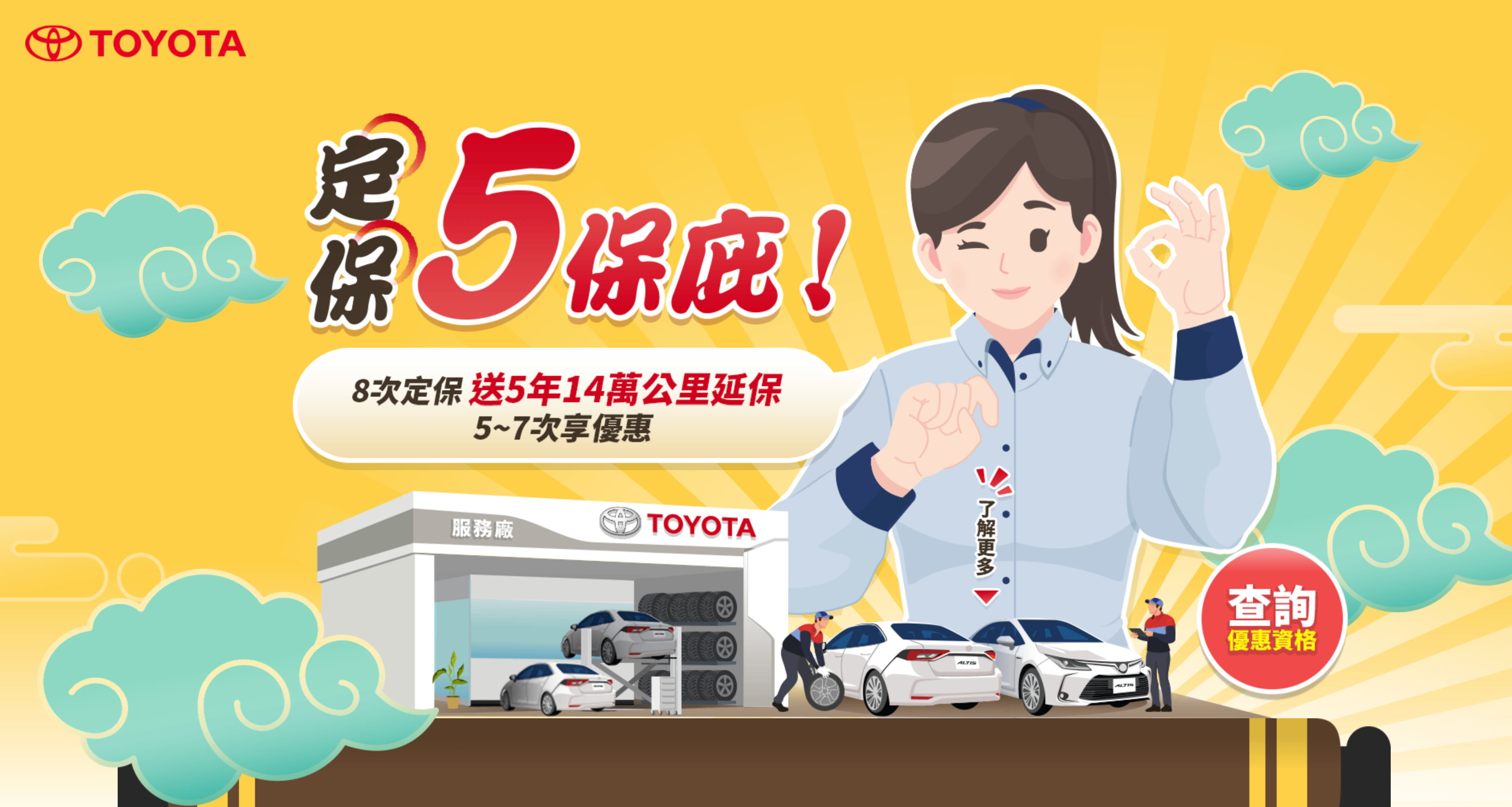 台南永大toyota 施淇傑－台南 永康 TOYOTA汽車經銷｜TOYOTA賞車預約｜